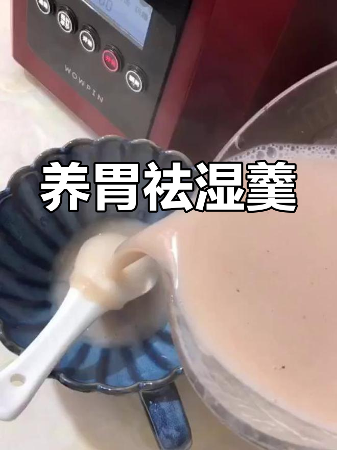 祛湿养胃羹,红豆燕麦薏米糙米