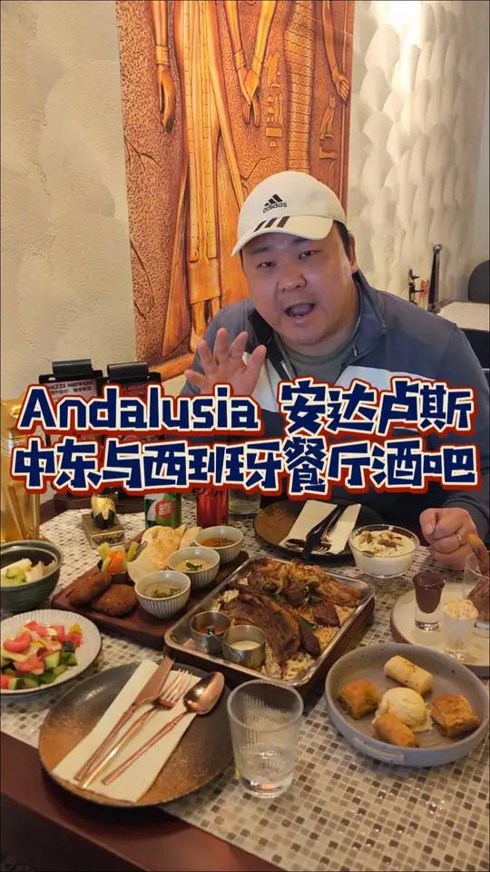 魔都吃中东菜地方找到了吗 生命里的一餐怎能缺少中东菜!现在在静安Moho两个人只要138就