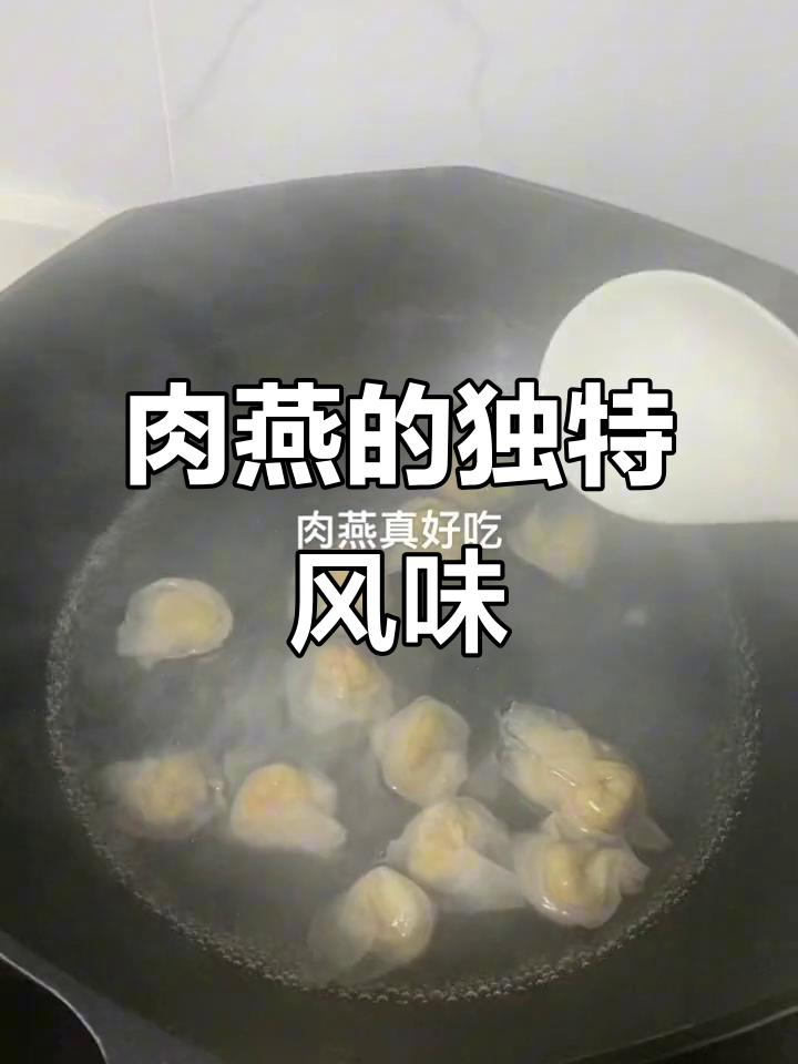肉燕比馄饨更美味,纯手工制作让人怀念