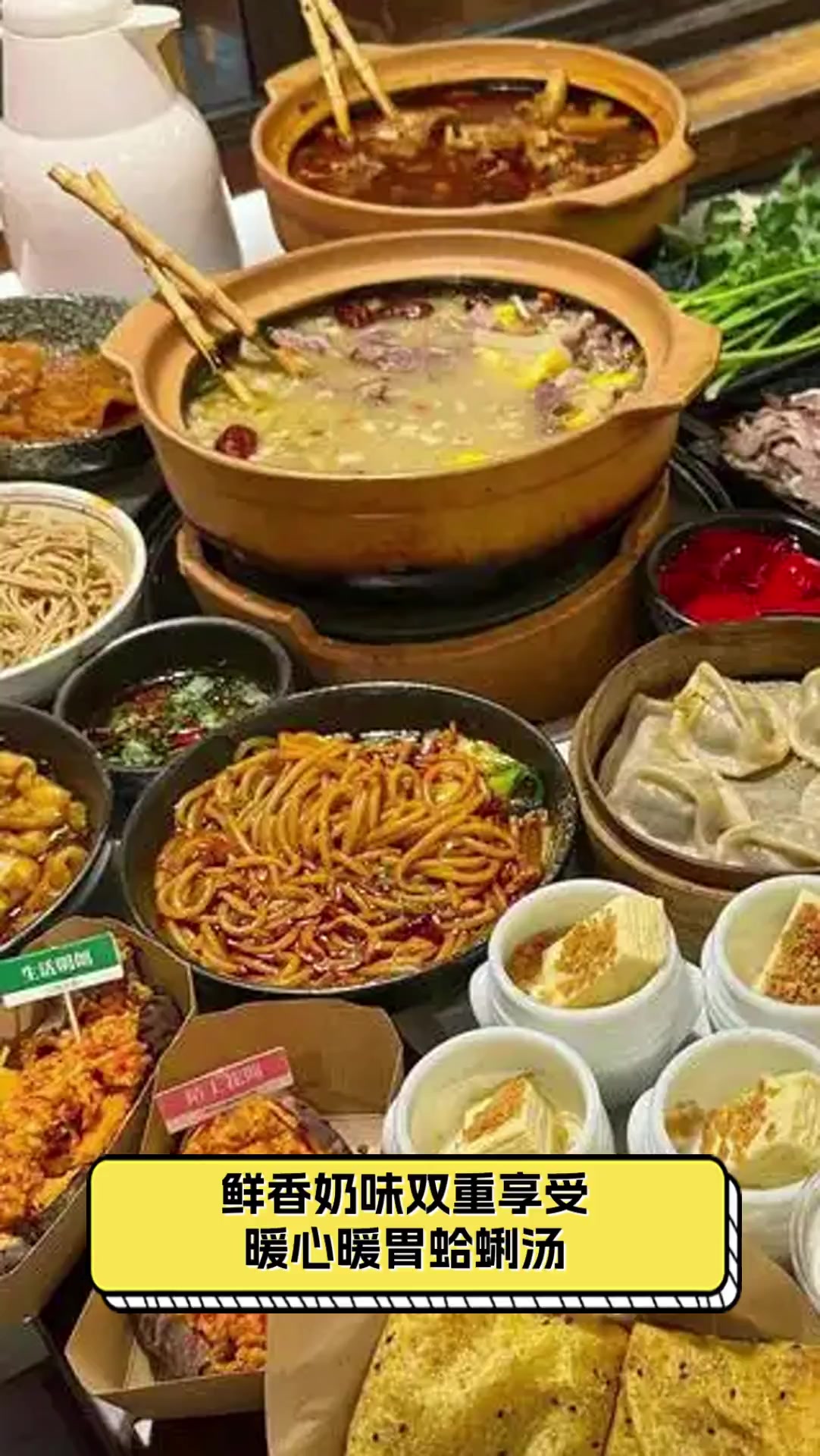 鲜香奶味双重享受,暖心暖胃蛤蜊汤