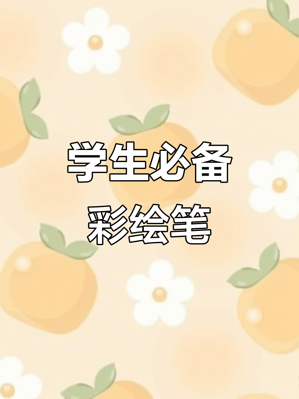 36色丙烯马克笔,防水耐用,适合学生DIY绘画涂鸦