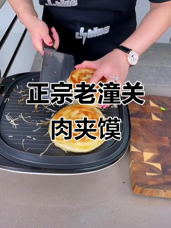 老潼关肉夹馍，外酥里嫩，孩子爱吃！