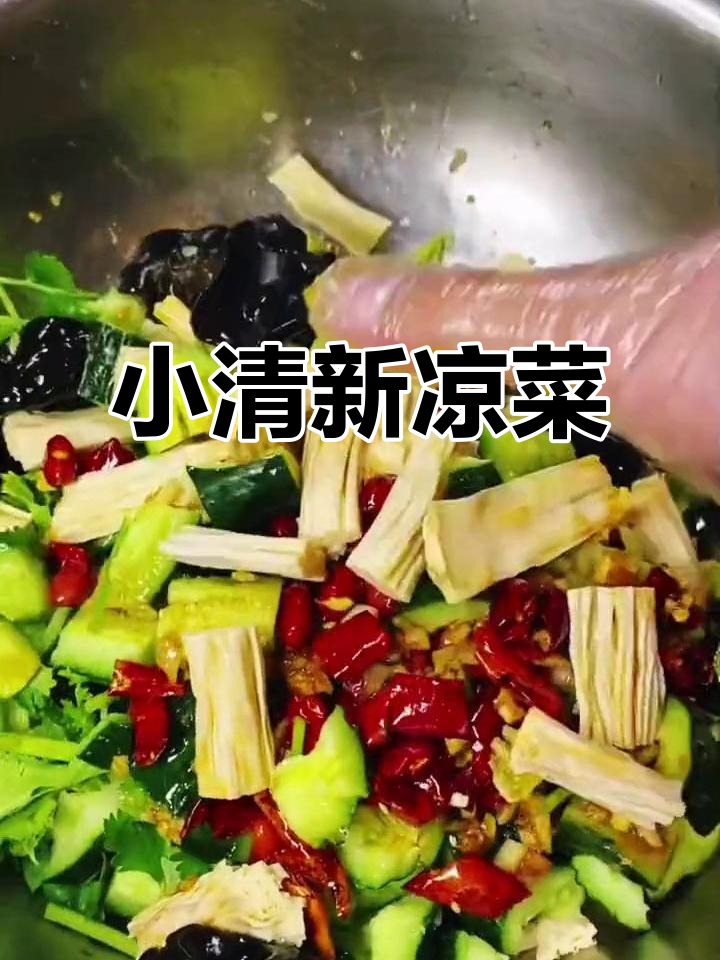 清爽小凉菜,腐竹木耳黄瓜拌一拌,简单又美味