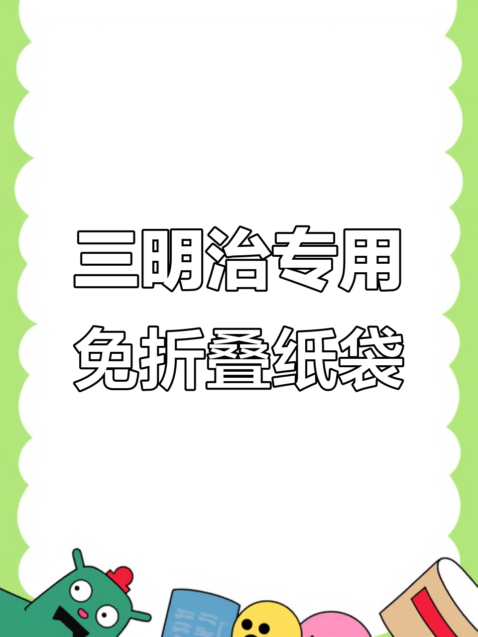 防油防水三明治纸袋,微波加热更方便