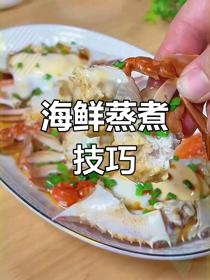 海鲜做法大揭秘,葱油梭子蟹与白灼虾
