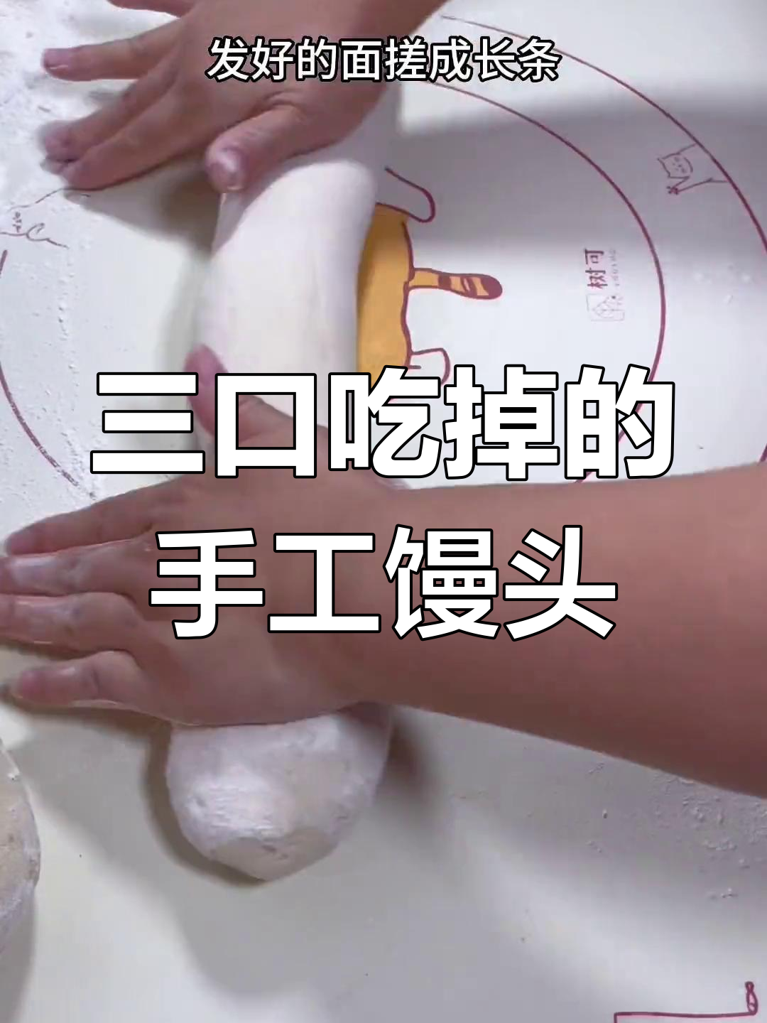 手工蒸馍夹西瓜酱豆,一口气吃三个超满足