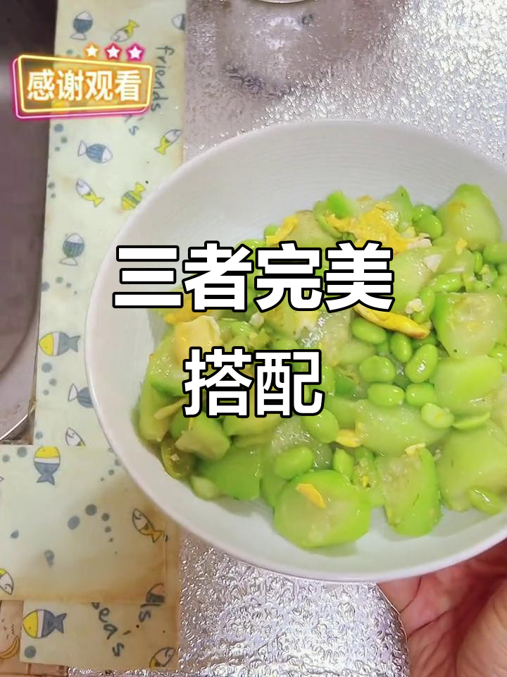 丝瓜、毛豆与鸡蛋炒一锅,简单又美味的午餐组合!