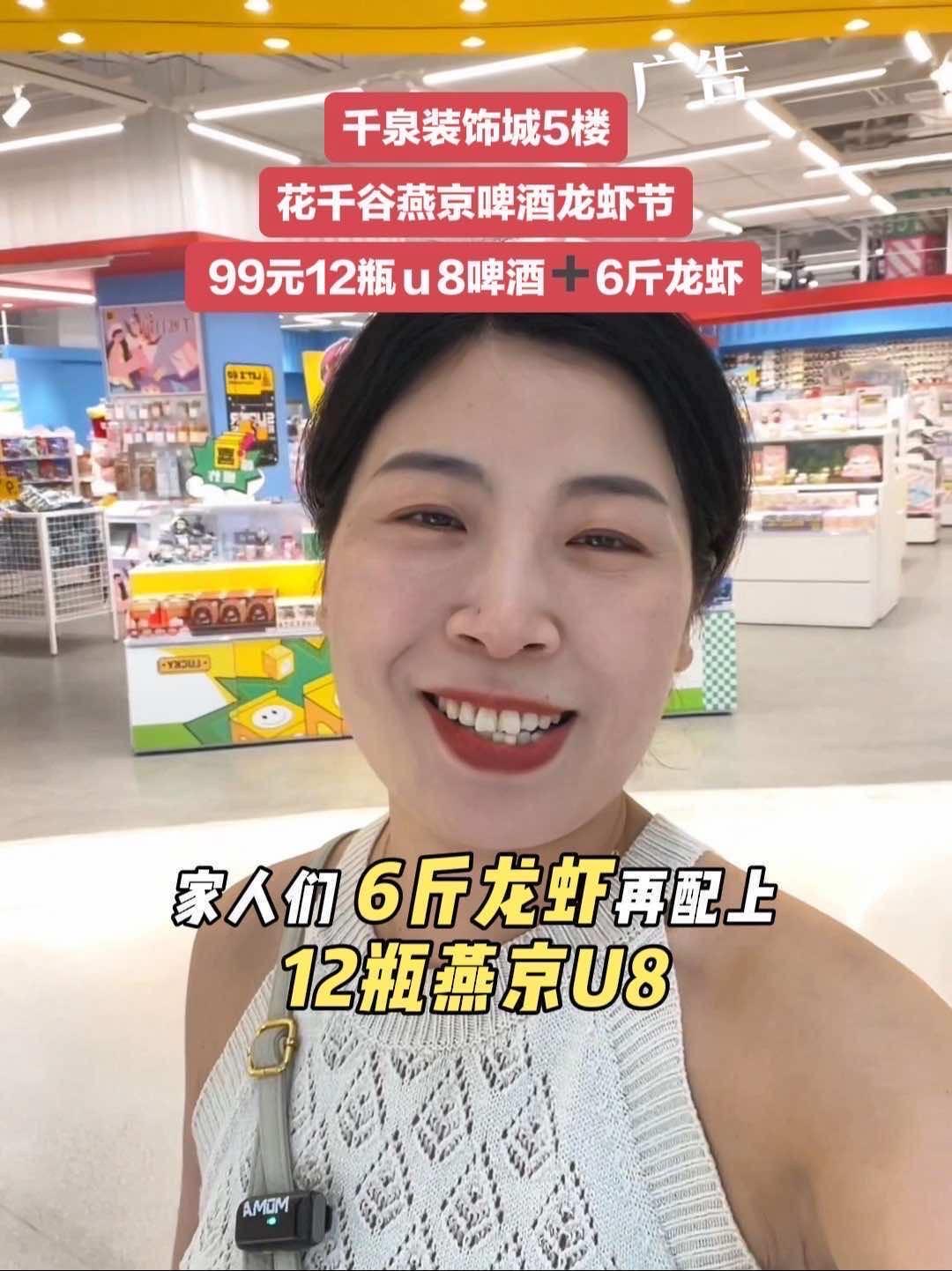 12瓶燕京u8，再加上6斤龙虾，一共99元，花千谷夜市燕京啤酒龙虾节，这一波活动给力！同城