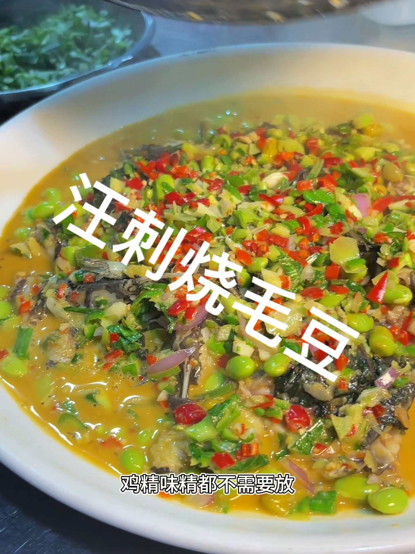 好的品质只需要最简单的烹饪方法 开化鱼的烧法 汪刺鱼的做法