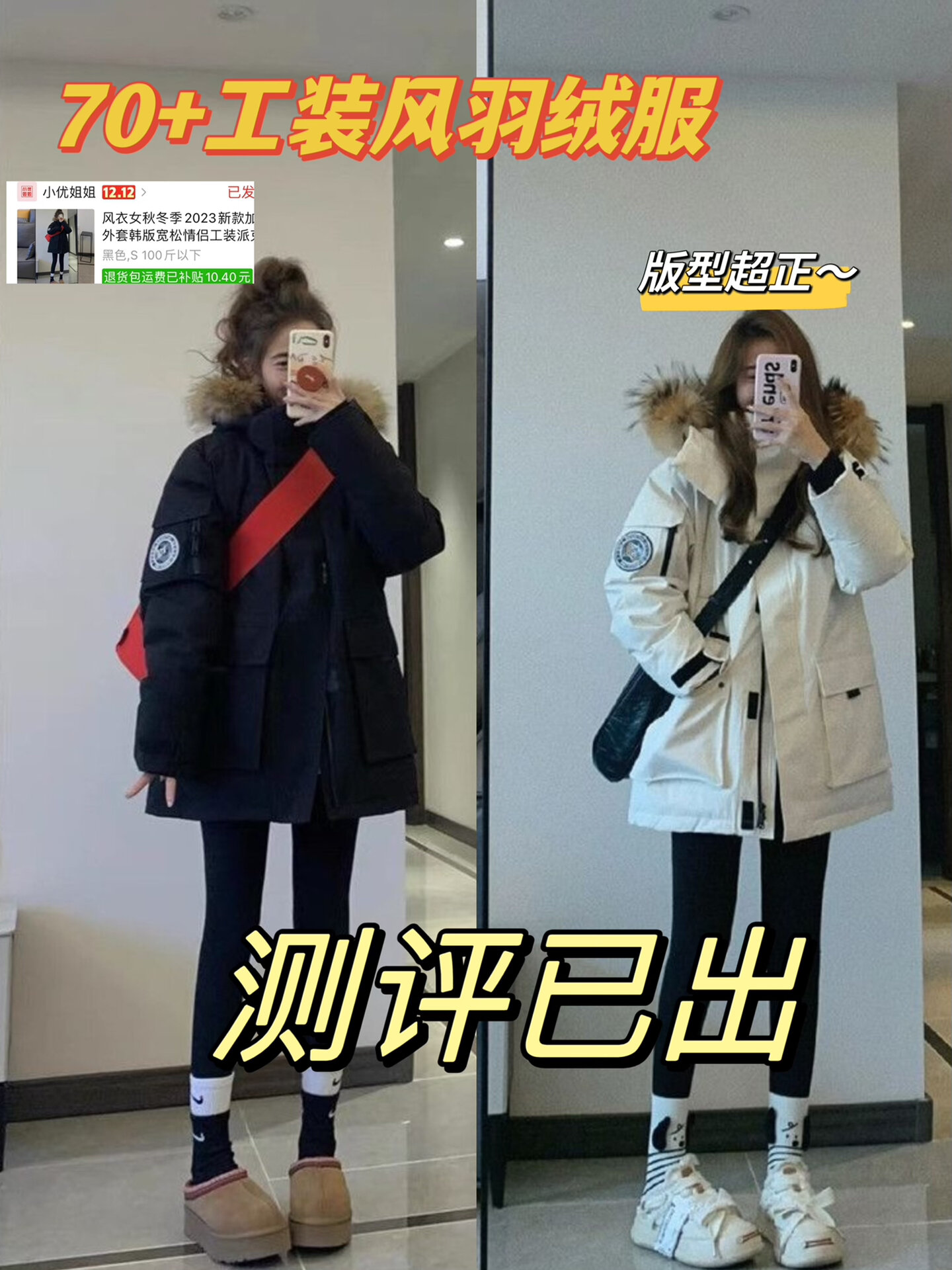 70+工装风派克服黑白两色测评来啦!