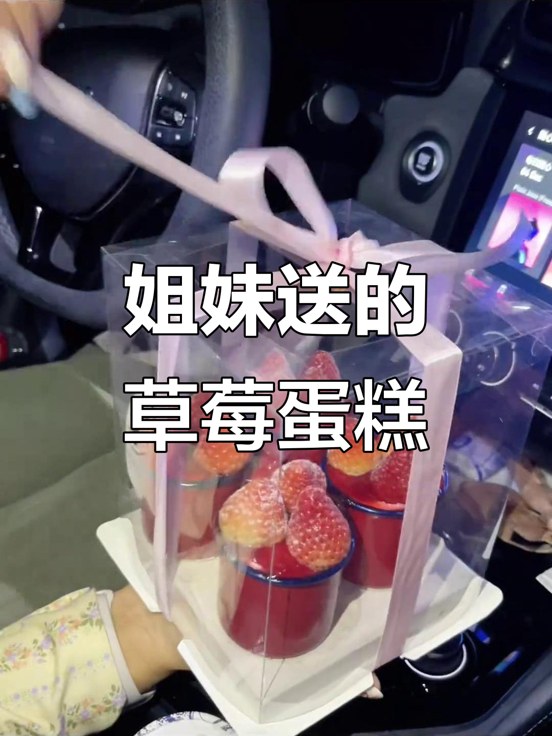 草莓蛋糕的搪瓷杯仪式感,甜食控必爱!