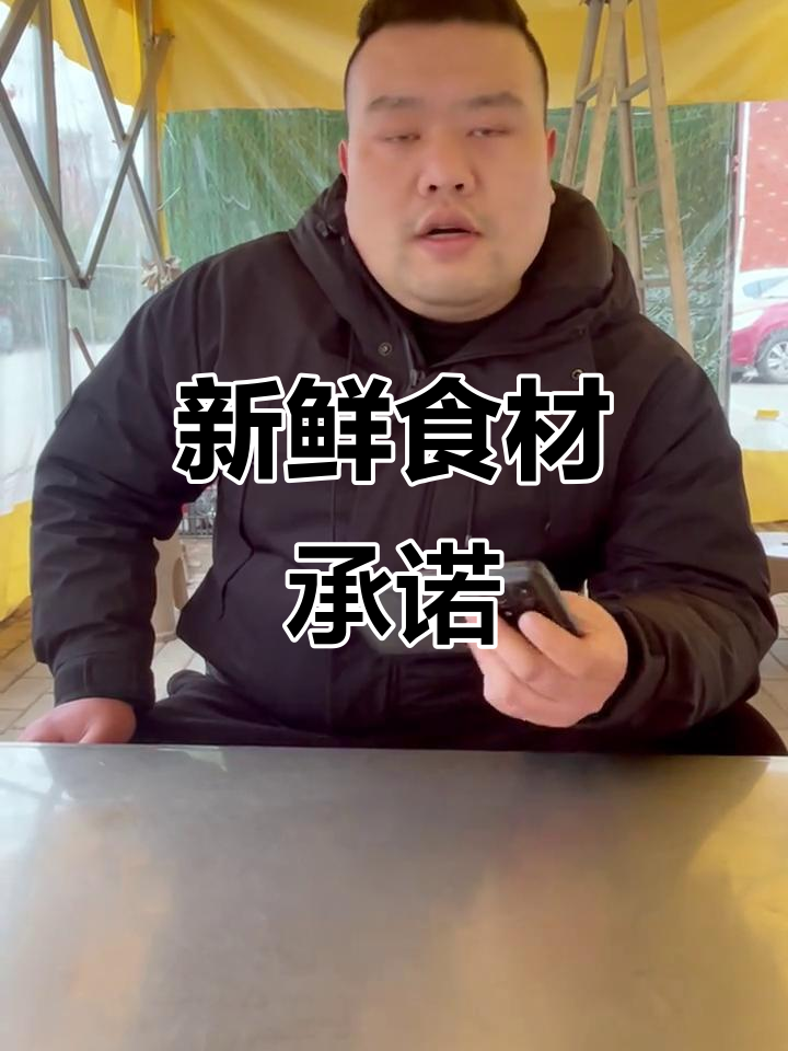 我是老许,保证食材新鲜,欢迎来尝!