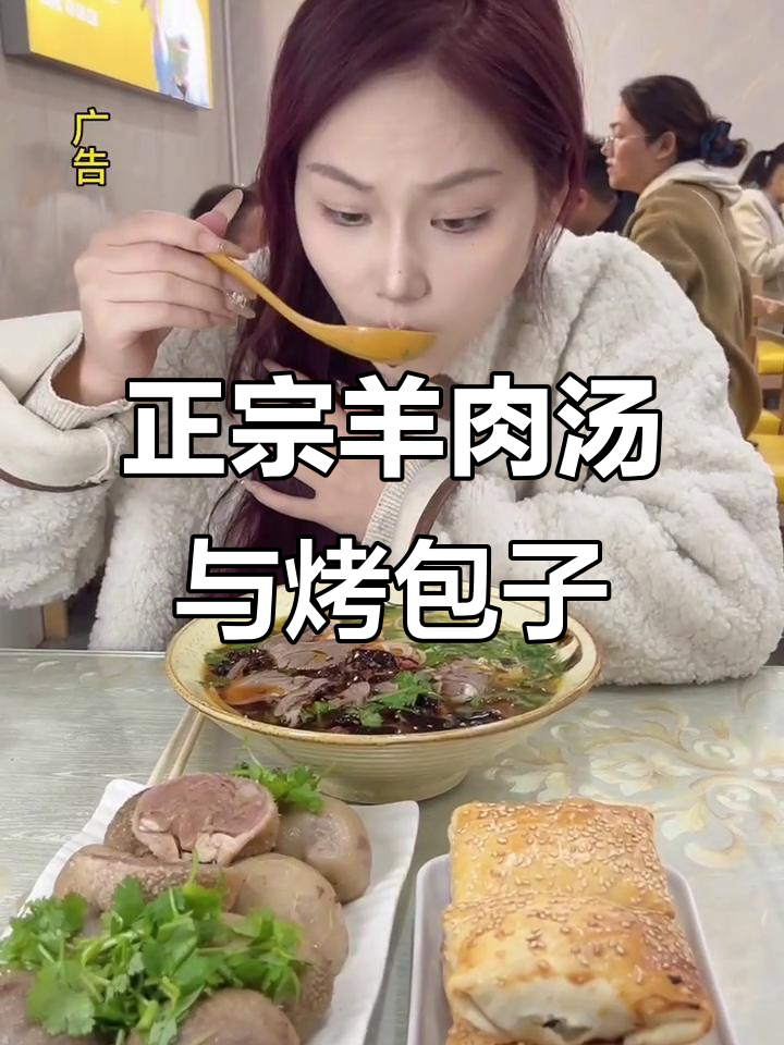 竹山民主路新开羊肉粉店,贵州辣椒加持汤底鲜美