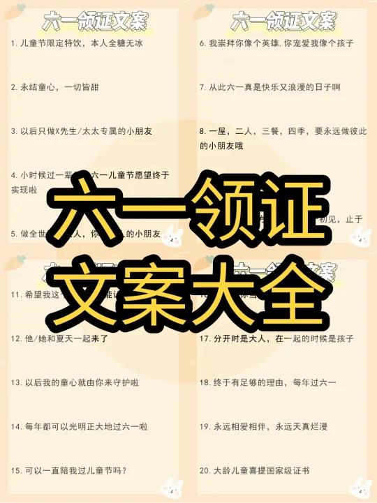 六一领证发朋友圈的超甜文案,快来抄作业