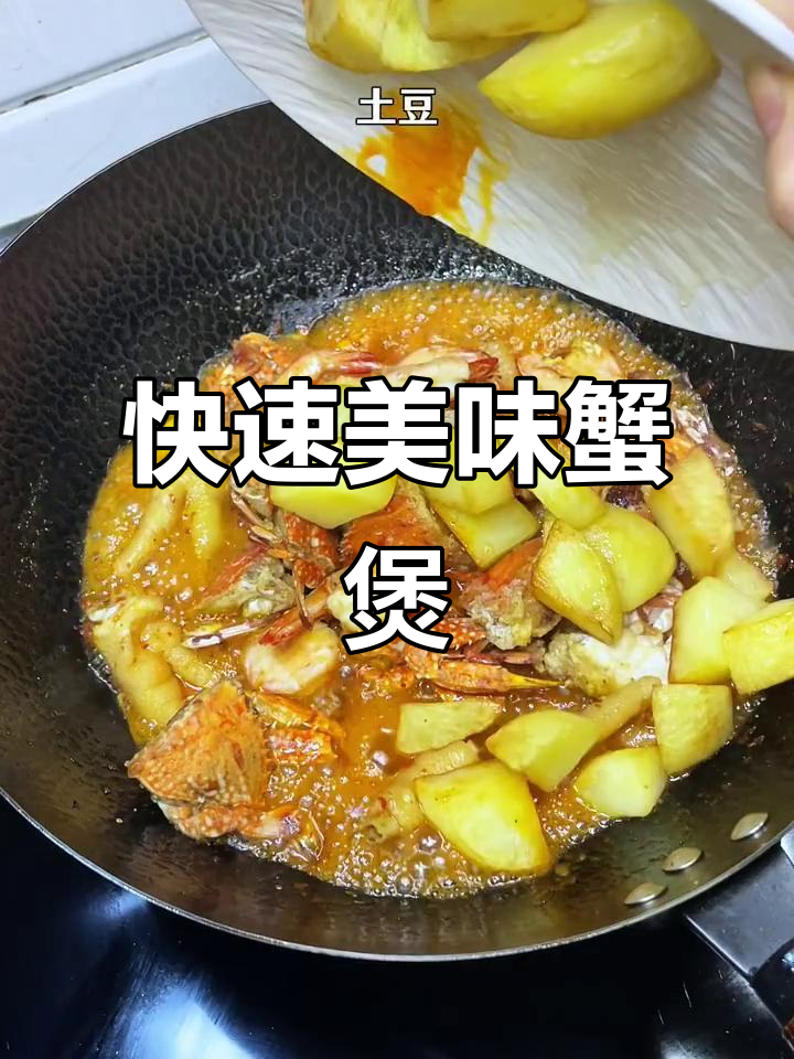 20分钟轻松做,鸡翅蟹煲香气扑鼻!