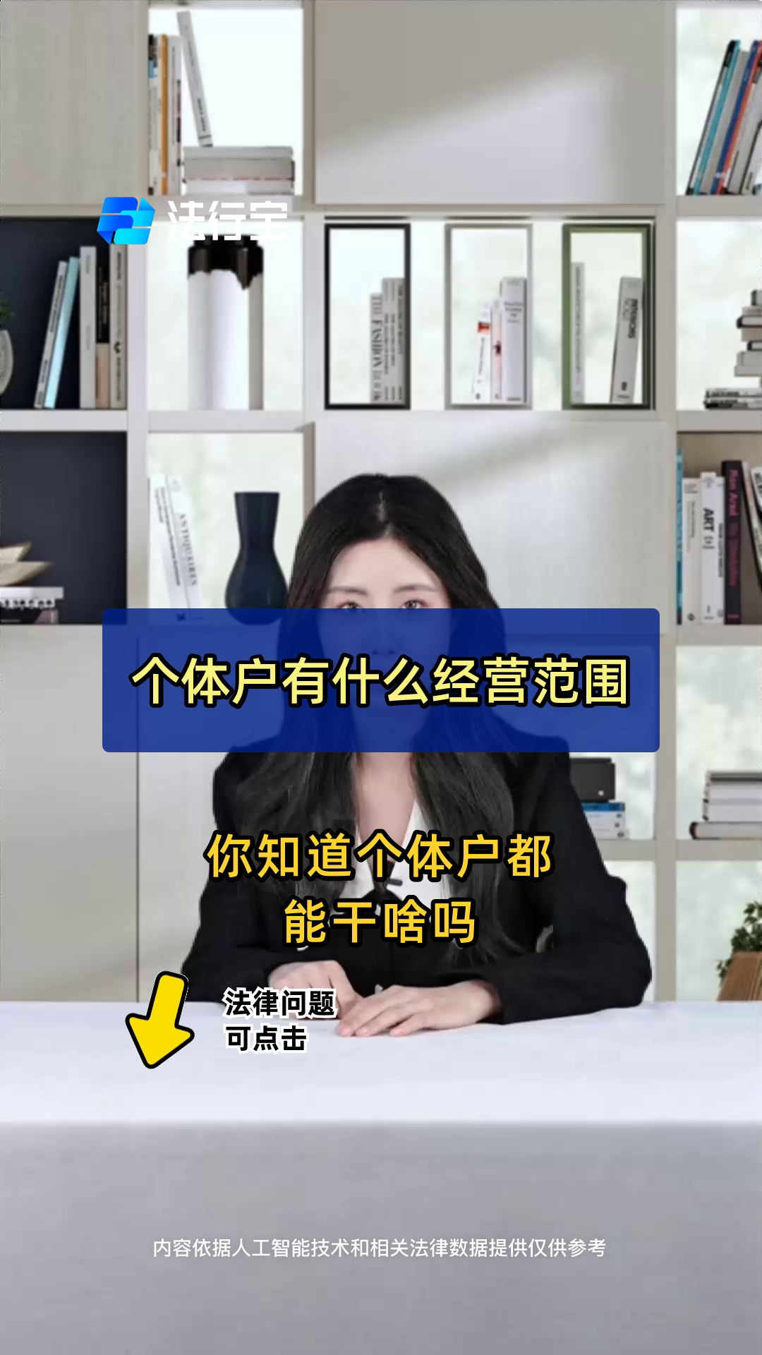个体户有什么经营范围