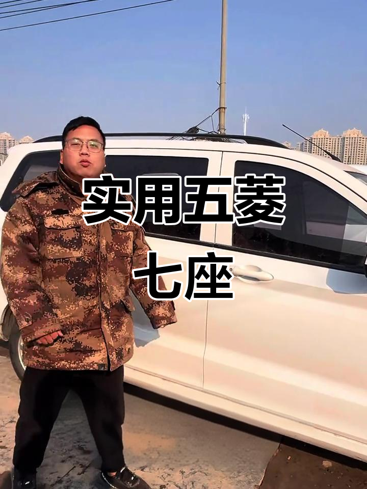 2021年款五菱宏光七座,性价比高适合全家出行