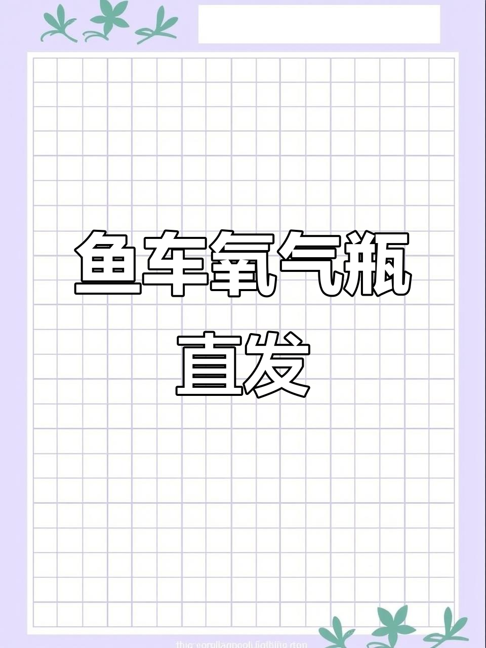 鱼车专用杜瓦瓶,全国物流直发,支持以旧换新
