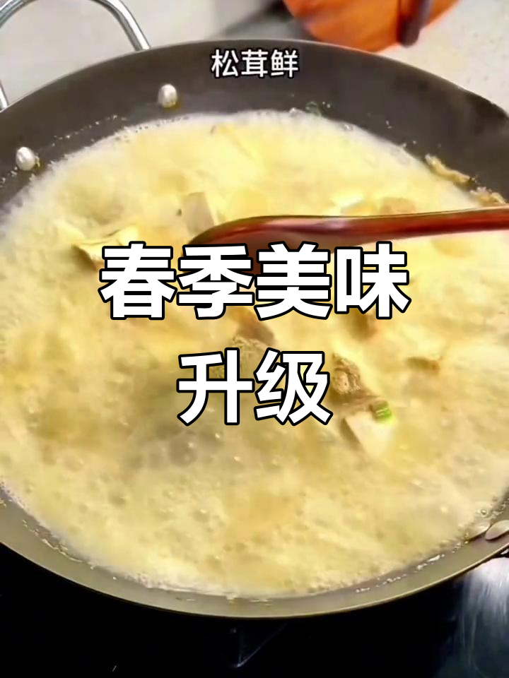春笋与草头搭配,鲜美升级!咸肉河蚌汤的春天味道