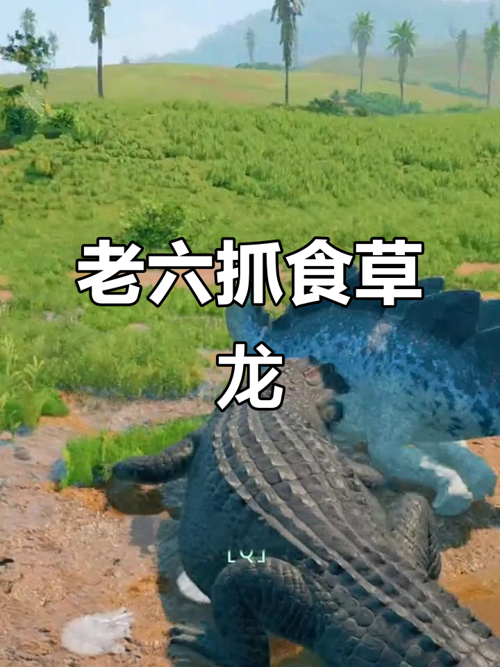 鳄鱼老六饿坏了,恐龙喝水时被它偷袭成功!