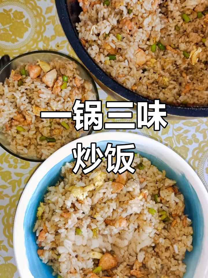 奥尔良鸡肉炒饭,家常做法轻松搞定