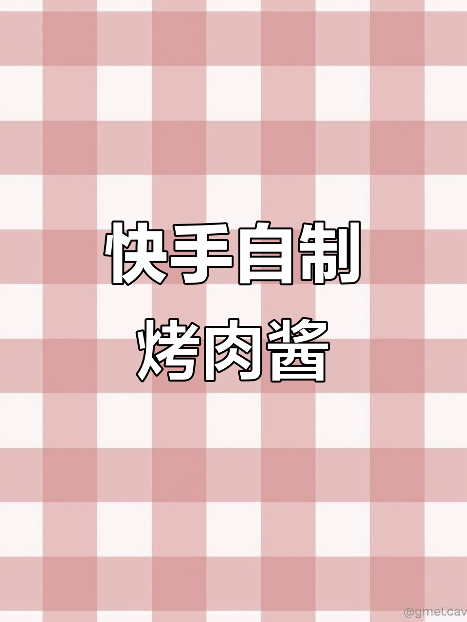 五斤新鲜牛肉拌烤,简单又美味!