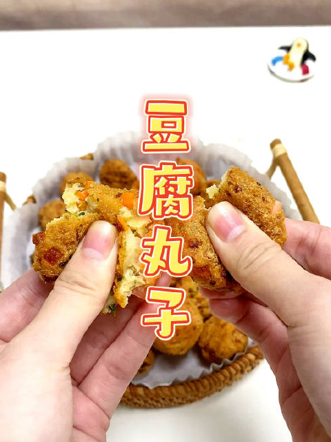 美食时刻 厨艺教程  豆腐怎么做好吃呢?像这样做个香酥豆腐蔬菜丸子,外酥里嫩,鲜甜脆爽,再