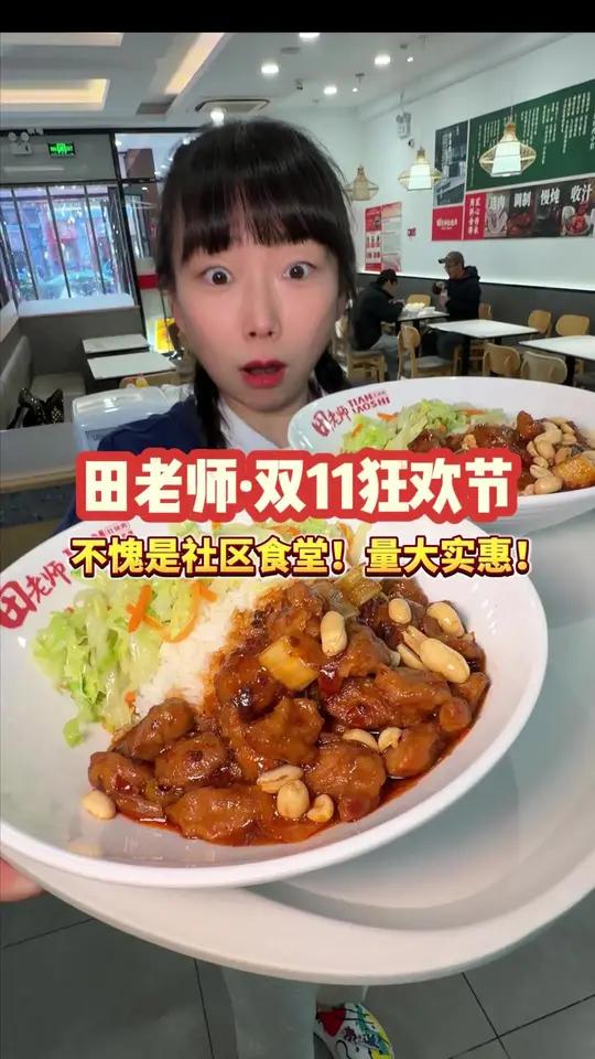 这么大一份宫保鸡丁盖饭居然才11.11？！