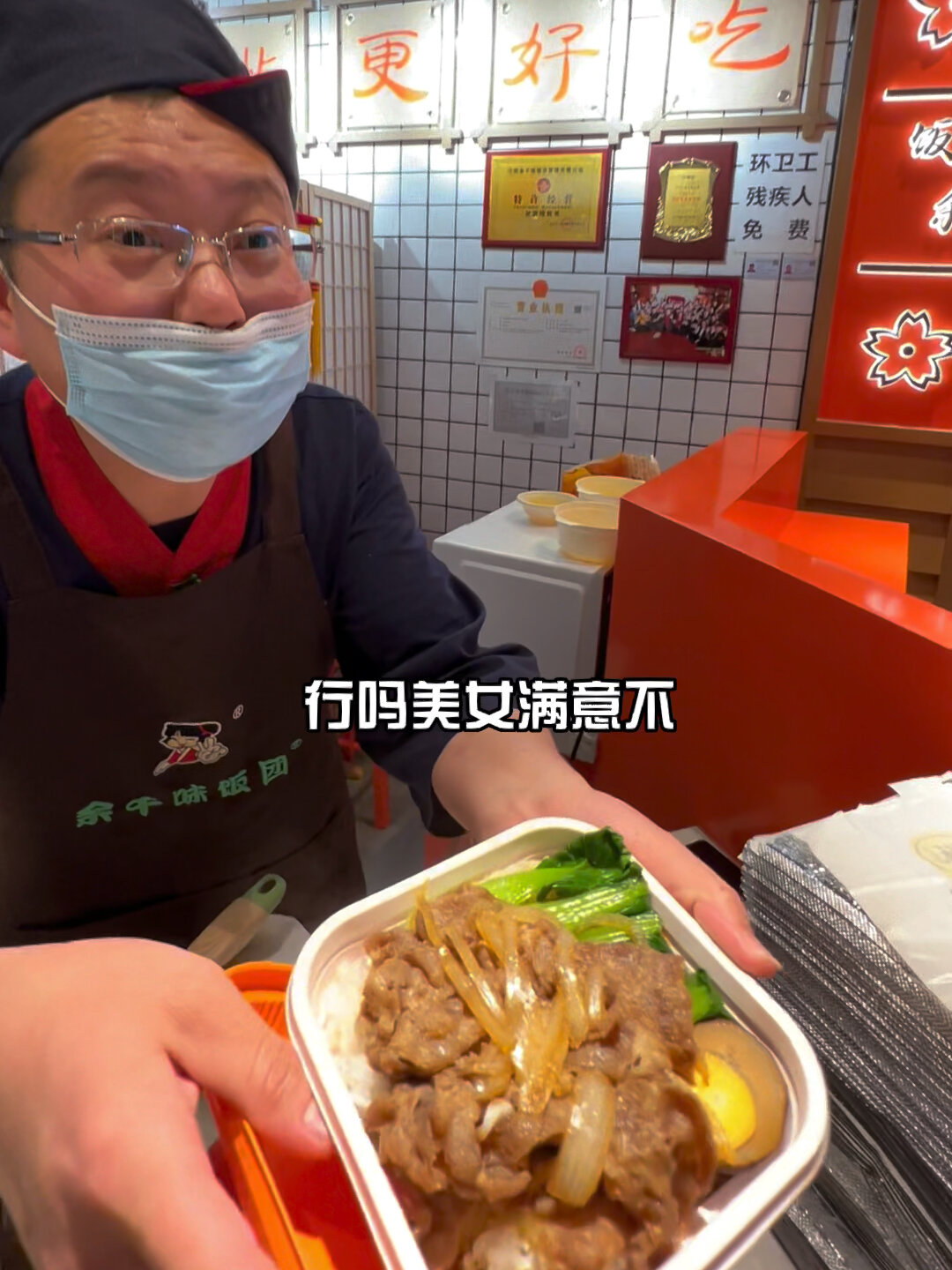 1分钟学会吉野家牛肉饭