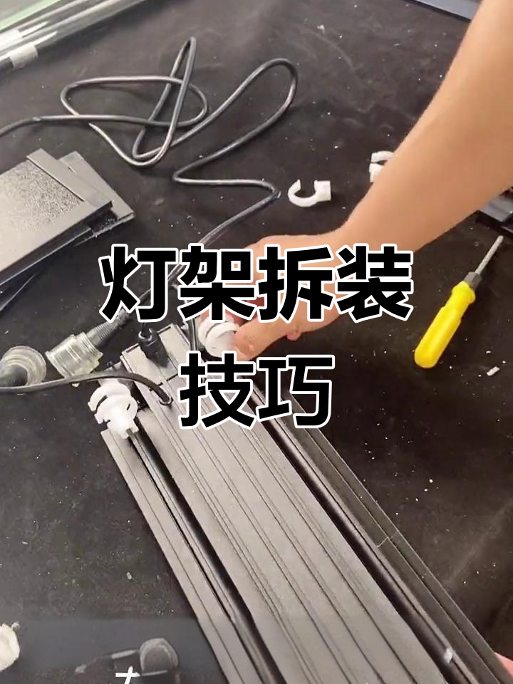 鱼缸盖板拆卸与安装教程