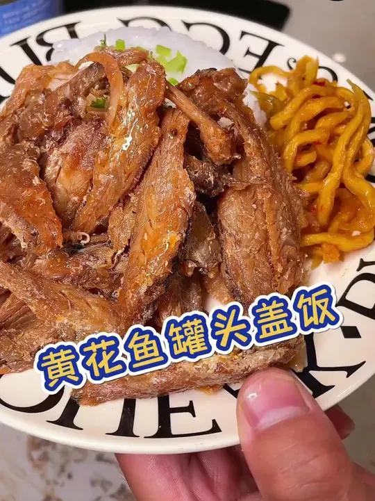 「拍1发4」黄花鱼装熟食下酒下饭菜速食海鲜罐头 150g/罐 黄花鱼罐头来大福利啦!拍一发