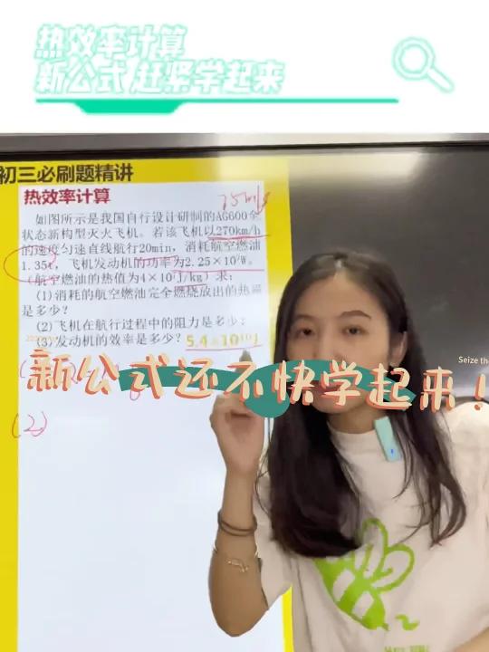 热效率计算新公式快学起来