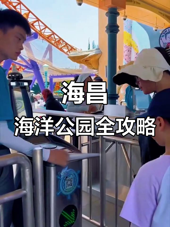 上海海昌海洋公园一日游攻略,带你玩转各大场馆