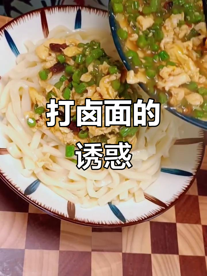 东北打卤面,豇豆鸡蛋绝配,吃一次就停不下来!