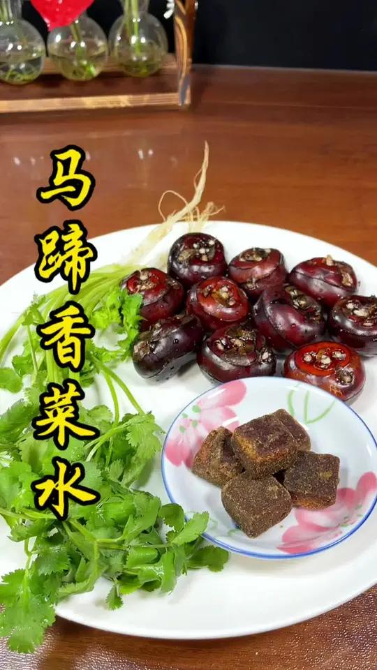 小时外婆常在围炉煮的甜汤,过年宅家,零食吃多了来一杯润润 马蹄水 围炉煮茶