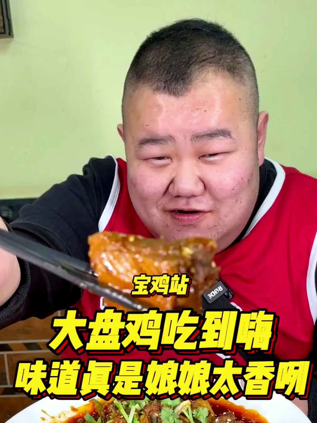 第一次听说还有大盘鸡自助的，为了兄弟们的好奇心，必须得安排！