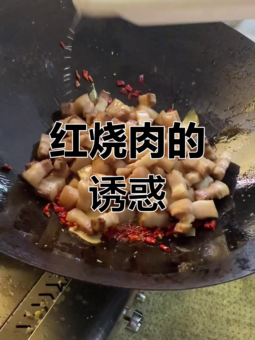 虎皮蛋红烧肉,香甜可口,吃一次就停不下来!