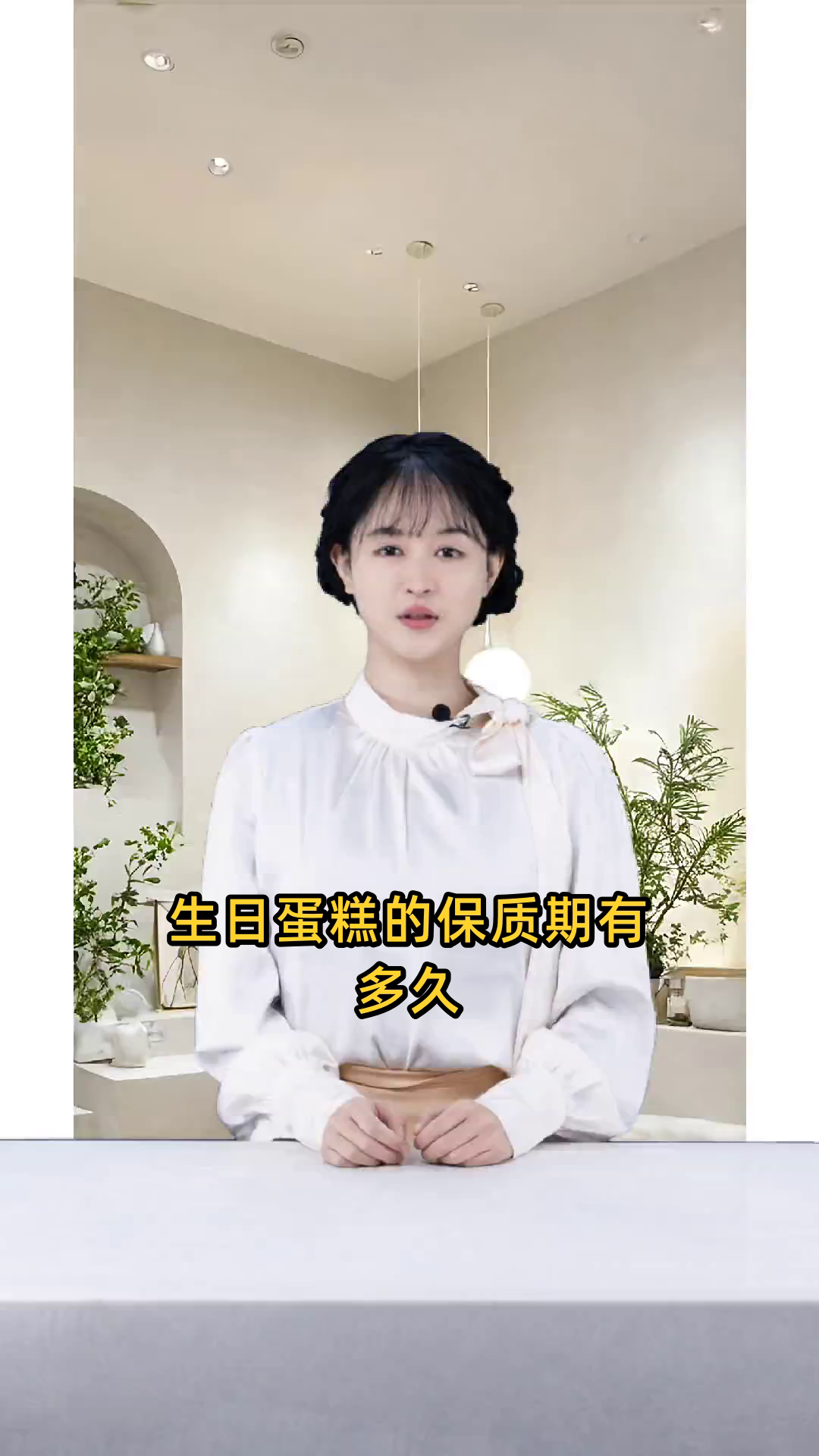 生日蛋糕通常能保质多少天?了解保鲜期限很重要