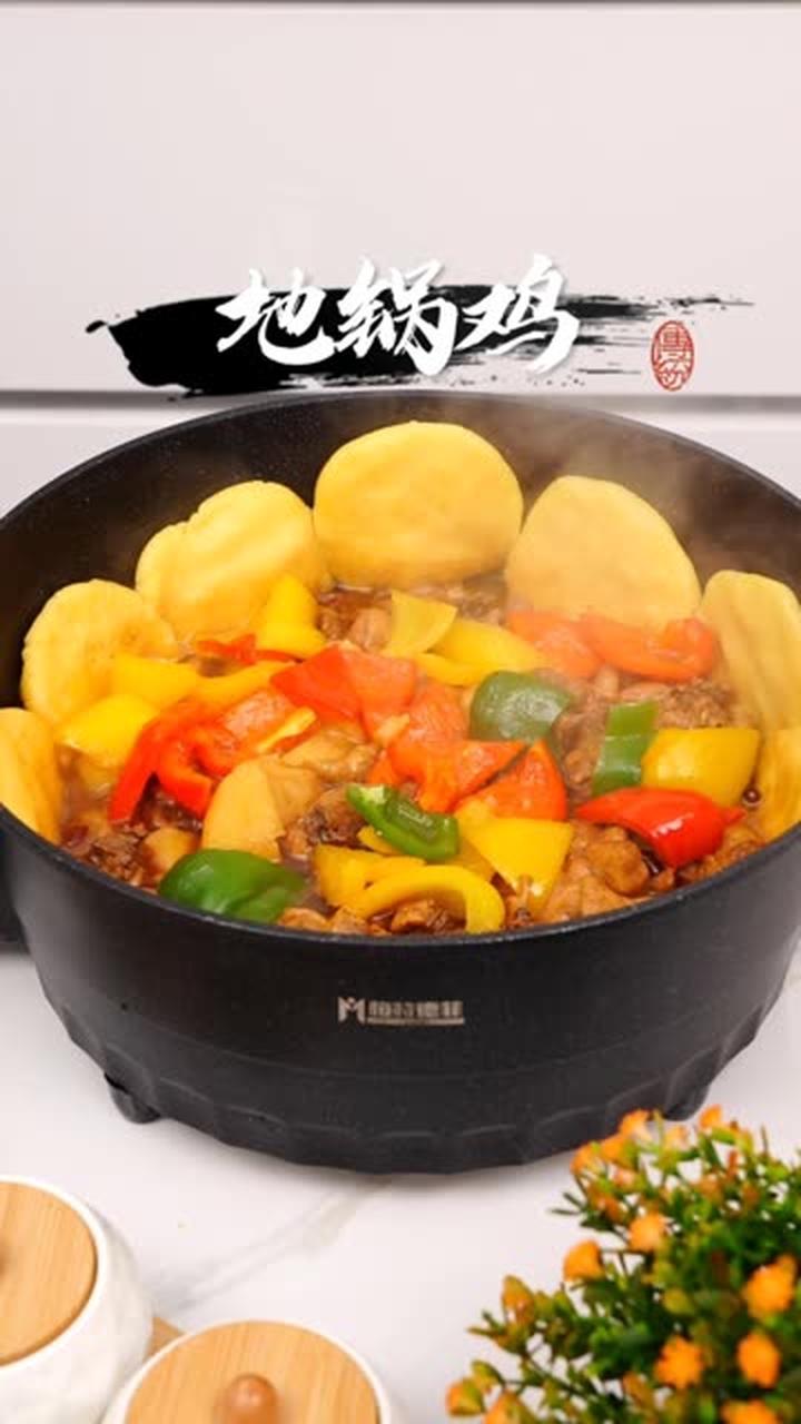地锅鸡按我这做法做,味道香极了