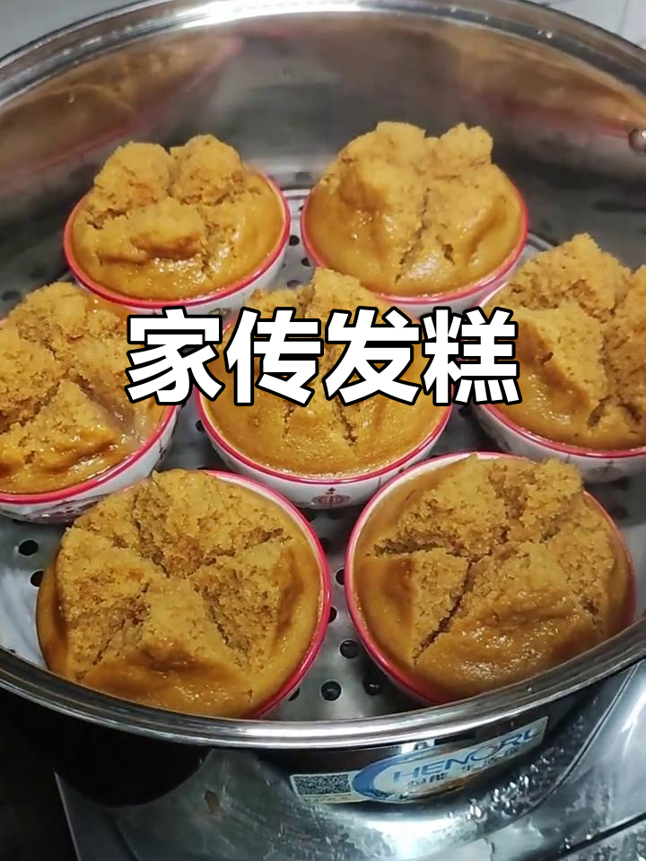 清明时节,亲手蒸发糕,传承家的味道