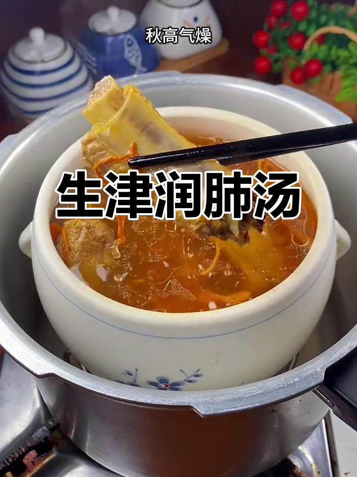 熬夜喉咙干？试试这款汤，滋润又清甜