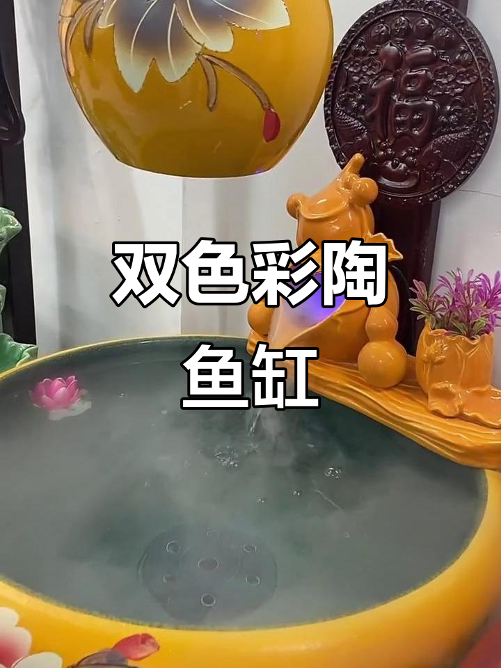 景德镇陶瓷鱼缸:红黄双色,仙气十足