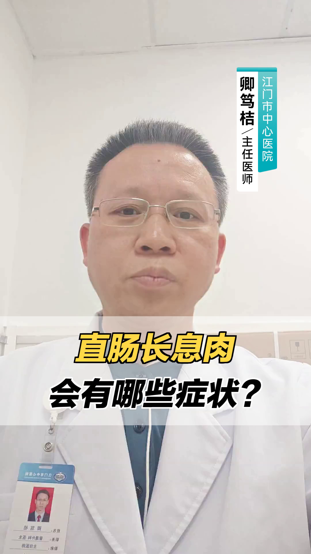 直肠长息肉，会有哪些症状？