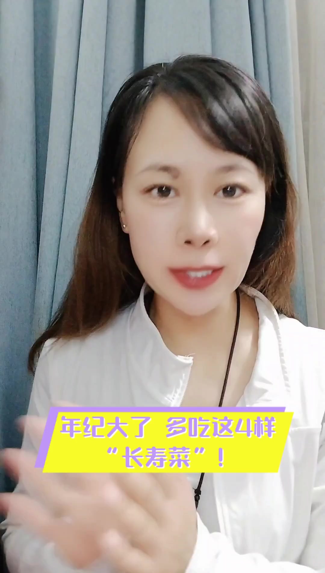 年纪大了,多吃这4样“长寿菜”!