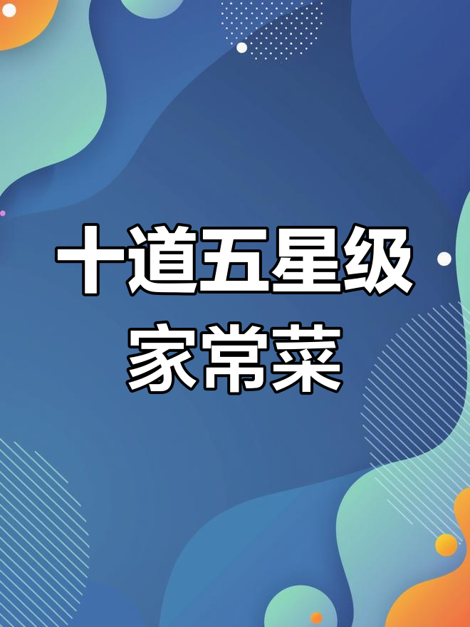 五星级酒店家常菜,豌豆滑蛋和酱香茄子做法大揭秘