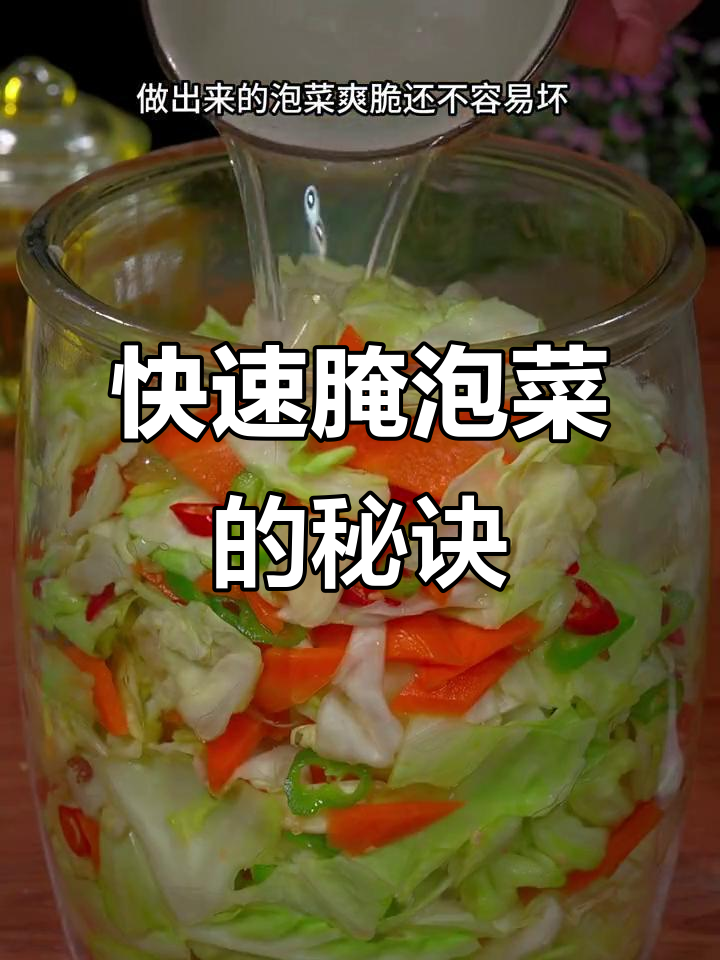 想腌制美味泡菜?照这样做,两天就能搞定!