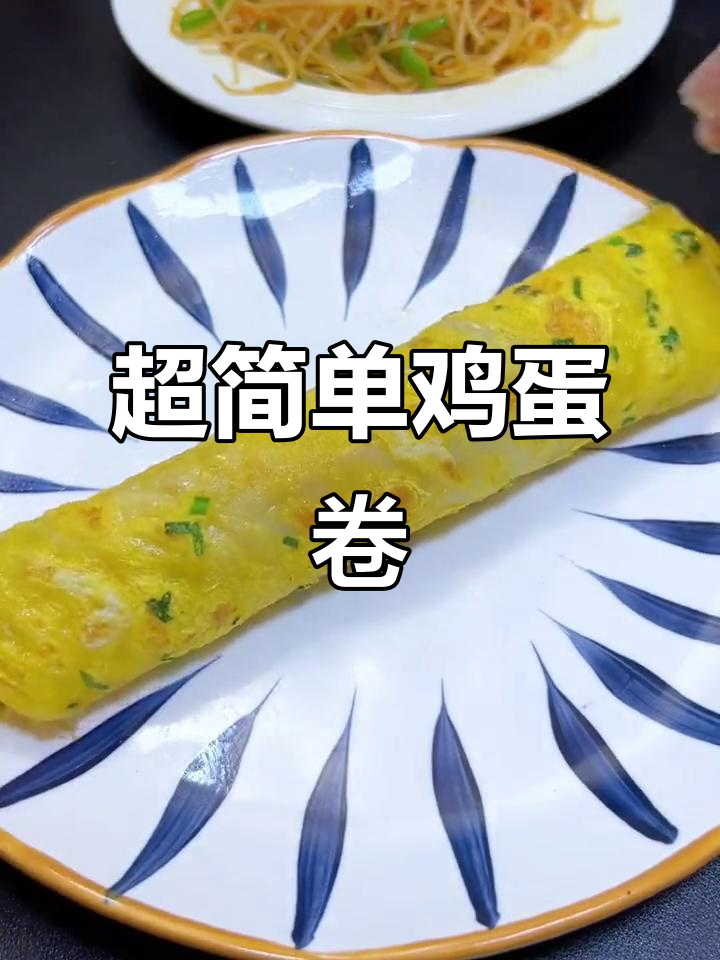 简单又好吃的鸡蛋卷饼，教你轻松搞定营养早餐