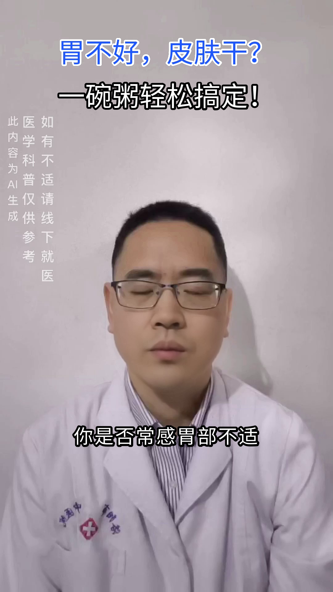 燕麦椰奶粥,养胃润肤新选择