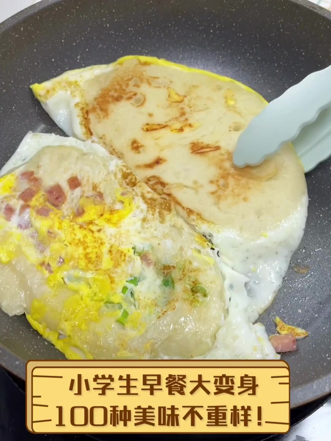 小学生早餐大变身,100种美味不重样!