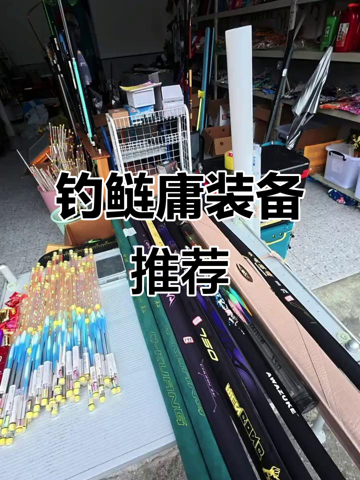 武汉天元钓鲢庸装备大揭秘,七米五鱼竿成色超赞